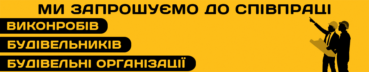 Співпраця з будівельних матеріалів Ізмаїл