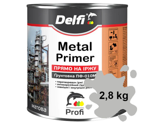 Грунтовка DELFI по ржавчине ПФ-010М серая 2,8 кг