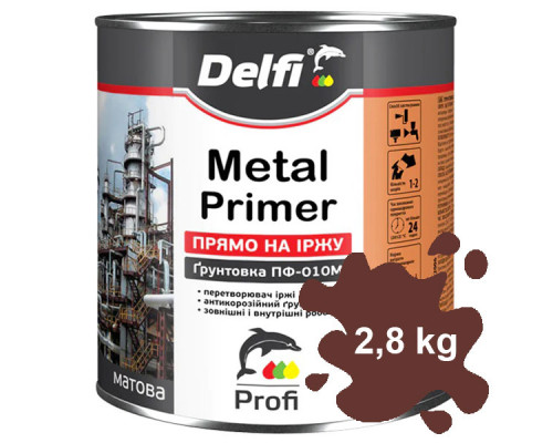 Грунтовка DELFI по ржавчине ПФ-010М красно-коричневая 2,8 кг