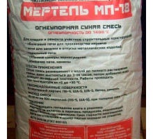 Шамотная смесь 25кг "МЕРТЕЛЬ" 1600°С