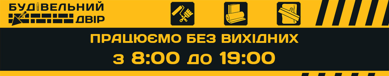 Будівельний двір